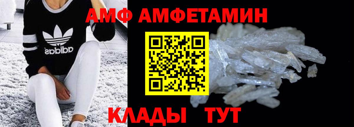 Amphetamine 97% Десногорск