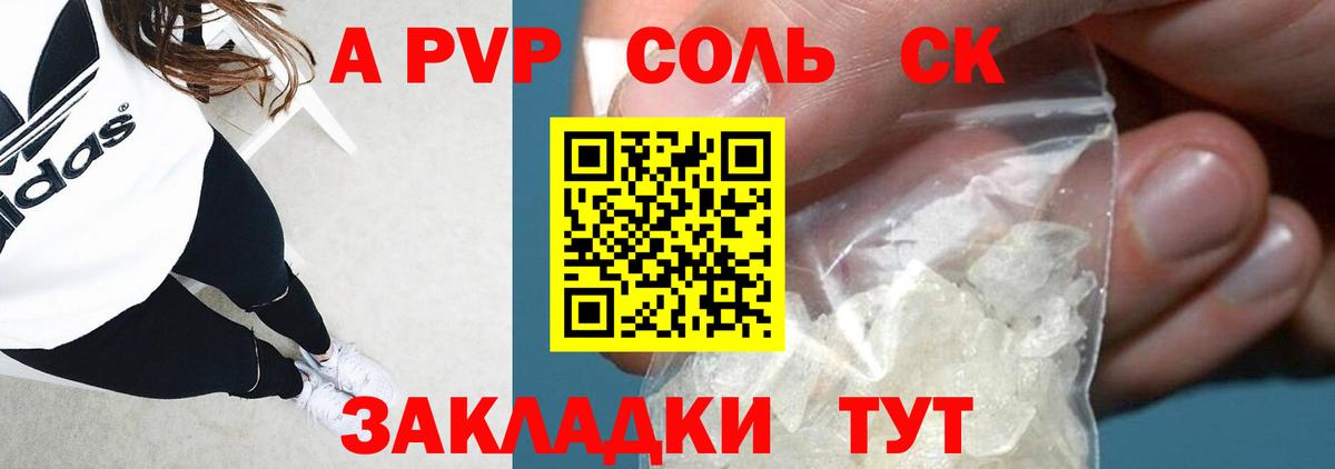 Alpha PVP СК Десногорск