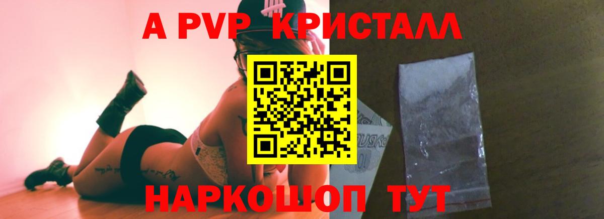 A-PVP  Альфа ПВП VHQ  цена наркотик  Вход с VPN  Alfa_PVP мука  Десногорск 