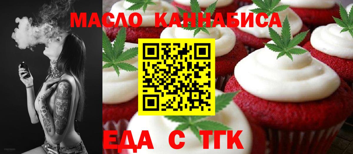 Cannafood конопля Десногорск