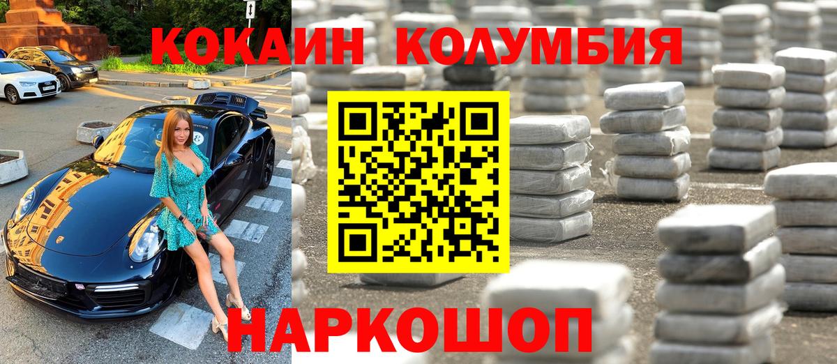 Cocaine Эквадор  Кокаин 98%  Вход с VPN  Десногорск 