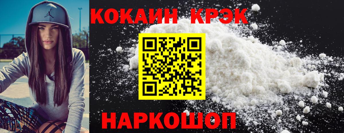 КОКАИН 99% Десногорск
