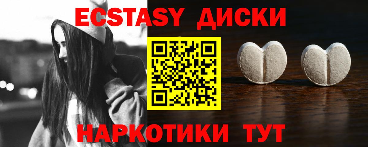 Экстази  ЭКСТАЗИ Philipp Plein  Вход с VPN  Десногорск  ЭКСТАЗИ Дубай 