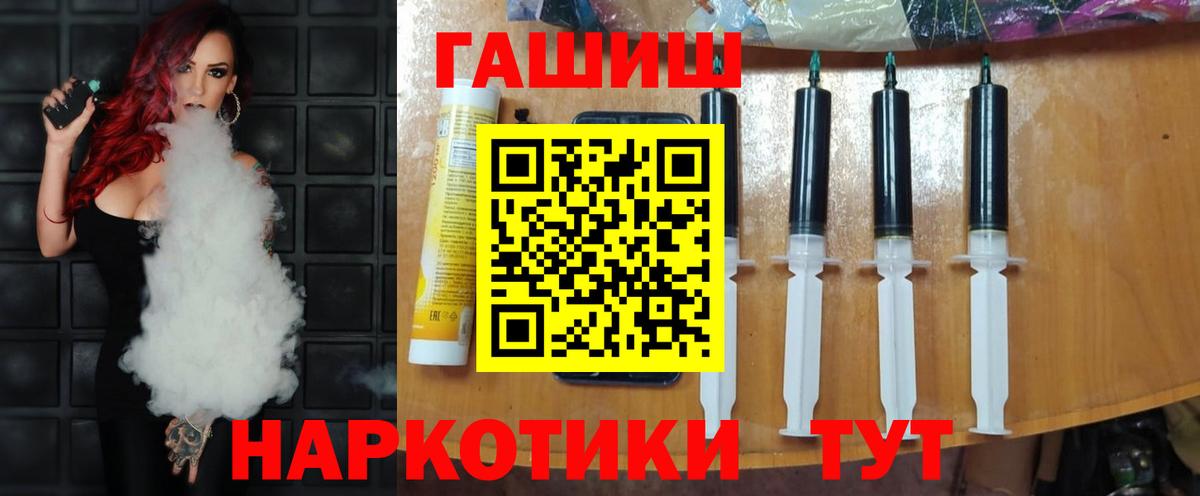 ГАШИШ  Вход с VPN  Десногорск  Гашиш убойный 