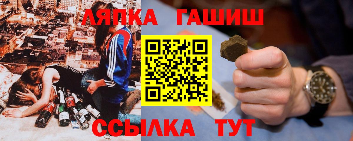 Гашиш ice o lator Десногорск