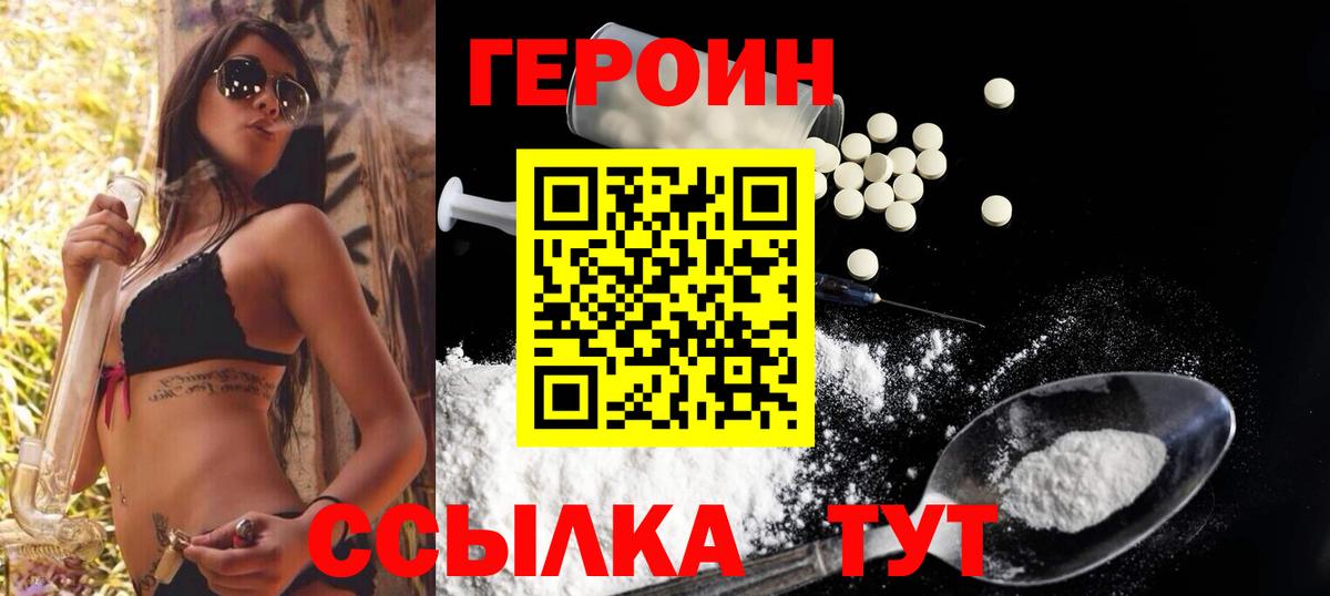 Героин  Вход с VPN  Десногорск  ГЕРОИН герыч 