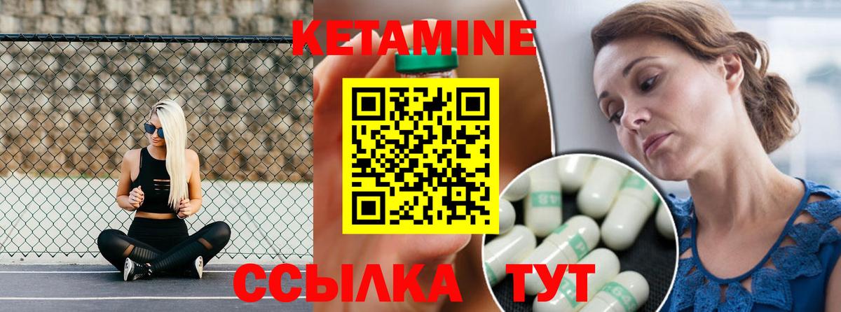 Десногорск  Кетамин VHQ  Вход с VPN  Кетамин VHQ 