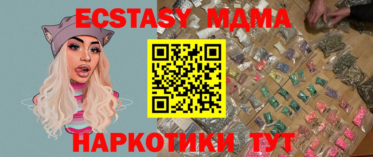 МДМА кристаллы  МДМА кристаллы  Десногорск  Вход с VPN 