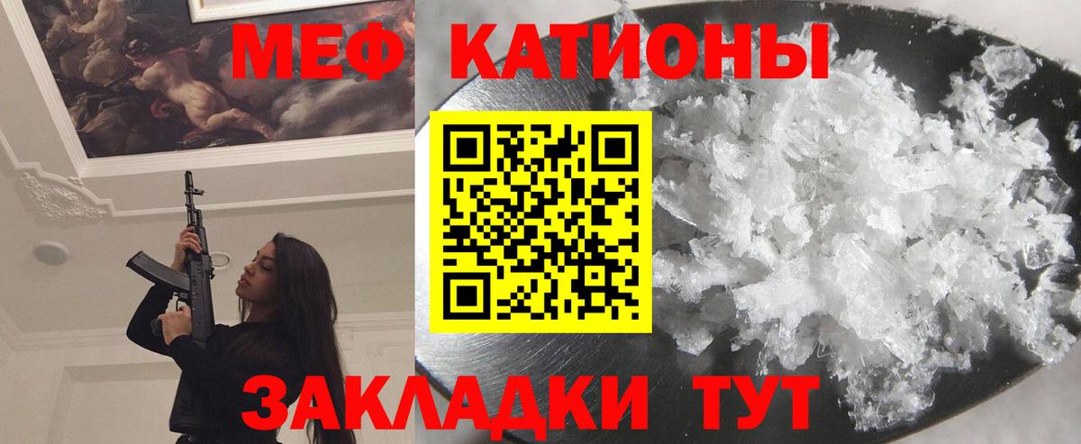 Мефедрон мука Десногорск
