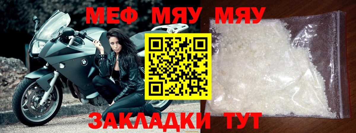 Меф  дарнет шоп  Десногорск  Меф mephedrone  Вход с VPN 
