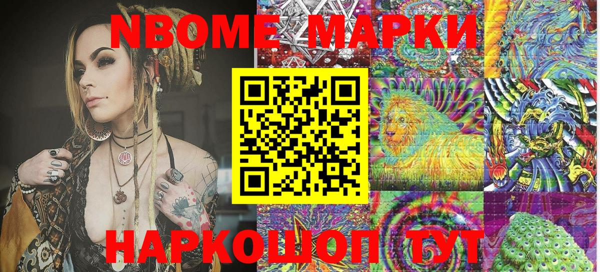 Марки N-bome 1,8мг  Вход с VPN  Десногорск 