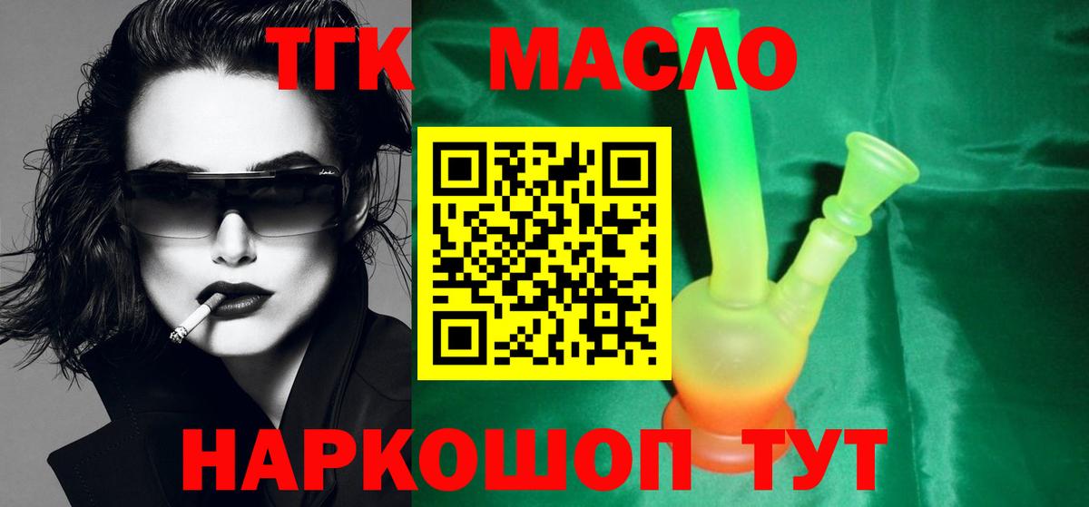 Дистиллят ТГК Wax Десногорск