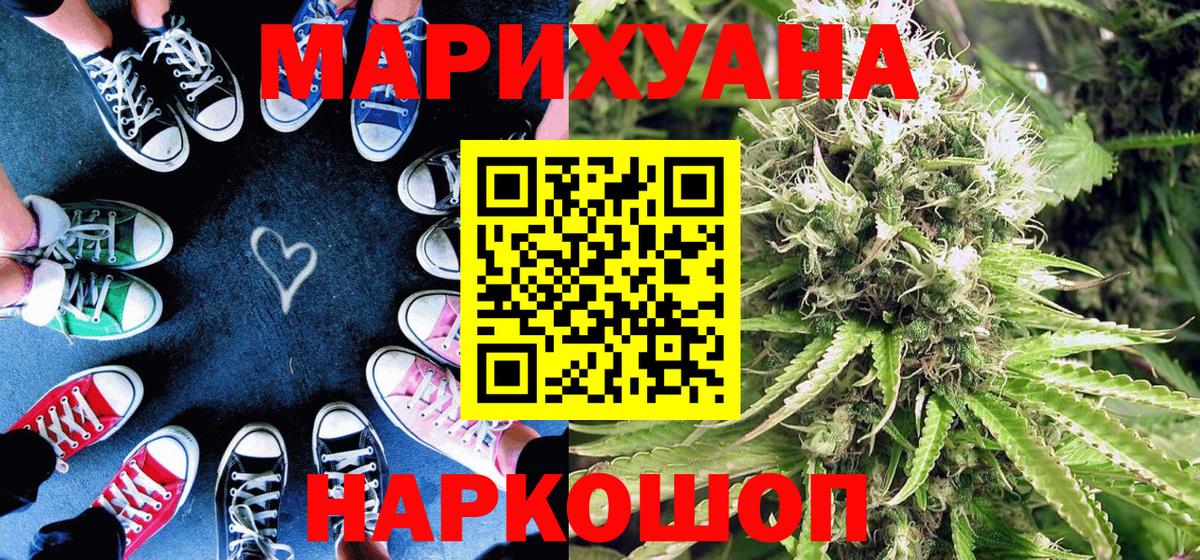 Канабис Bruce Banner  Канабис White Widow  МАРИХУАНА гибрид  Вход с VPN  Десногорск 